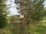 Огради и предупредителни табели за опазване от паша на създадените горски култури